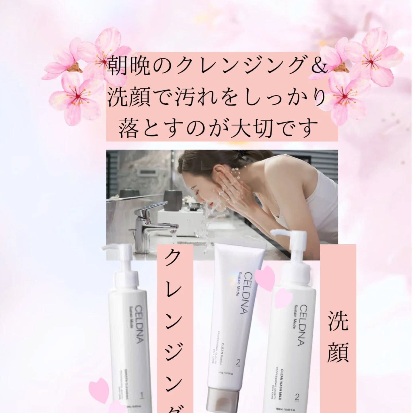 🌸 春の美肌対策　