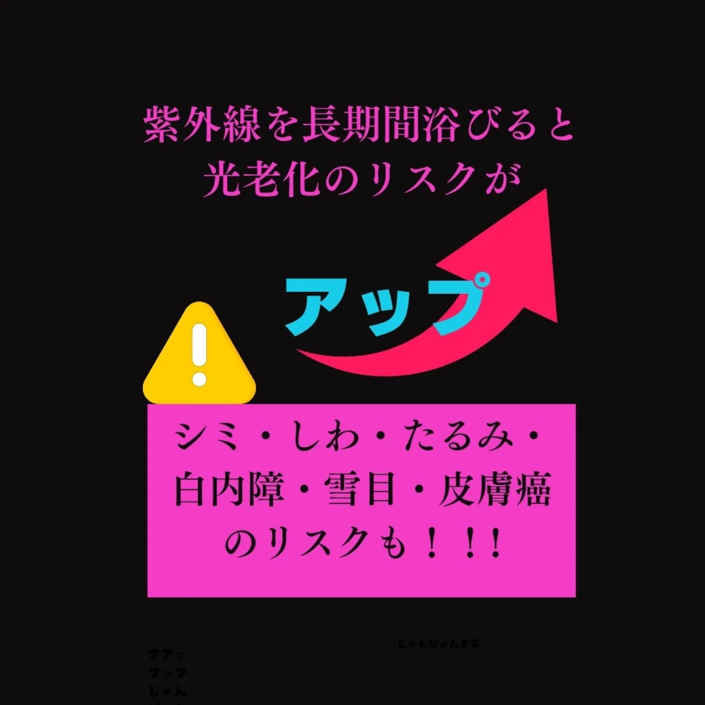 紫外線が増えてきた