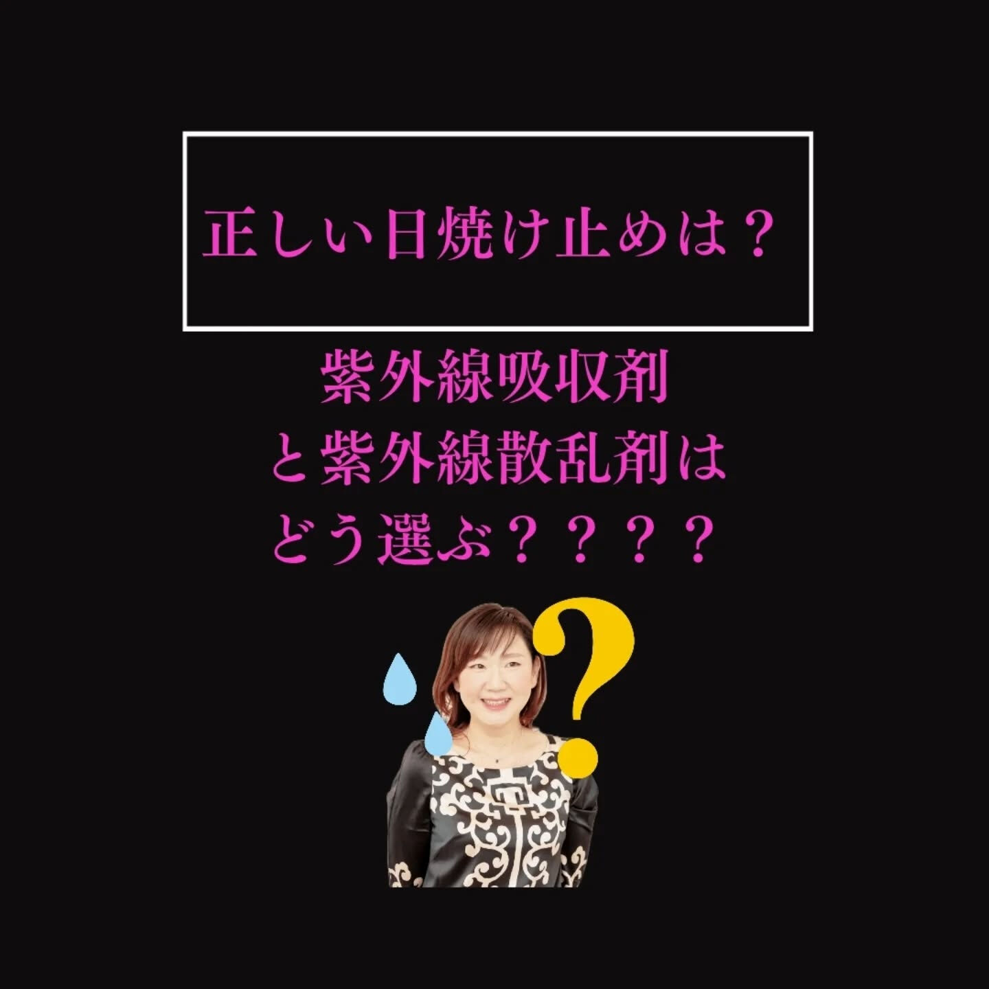 紫外線が増えてきた