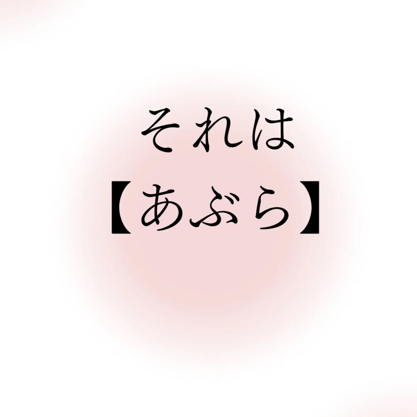 肌トラブルを根本から補修してくれる【オイル】