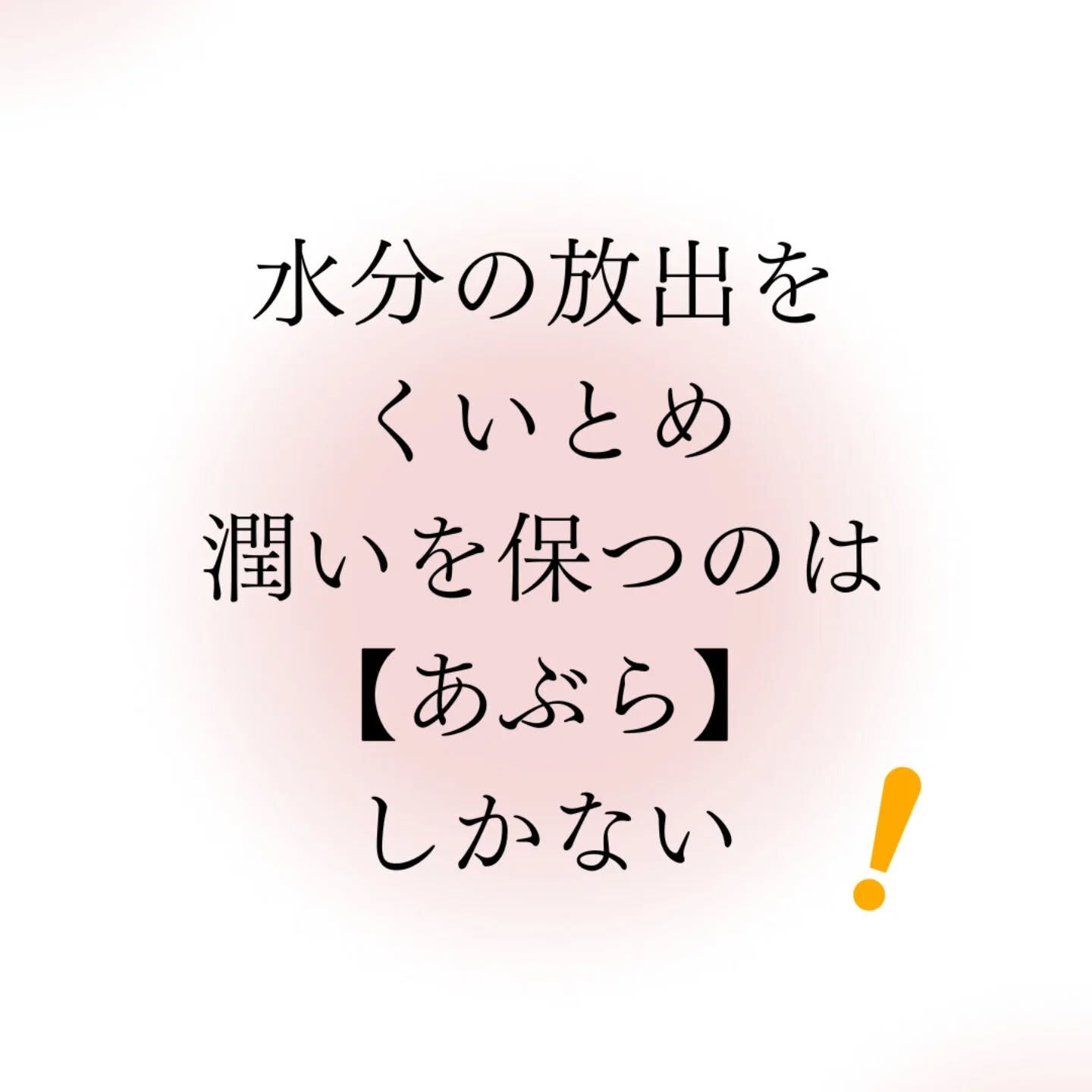 肌トラブルを根本から補修してくれる【オイル】