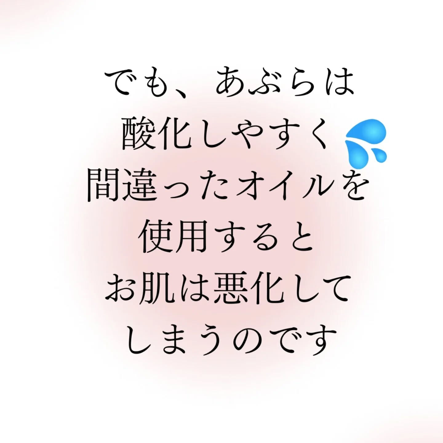 肌トラブルを根本から補修してくれる【オイル】