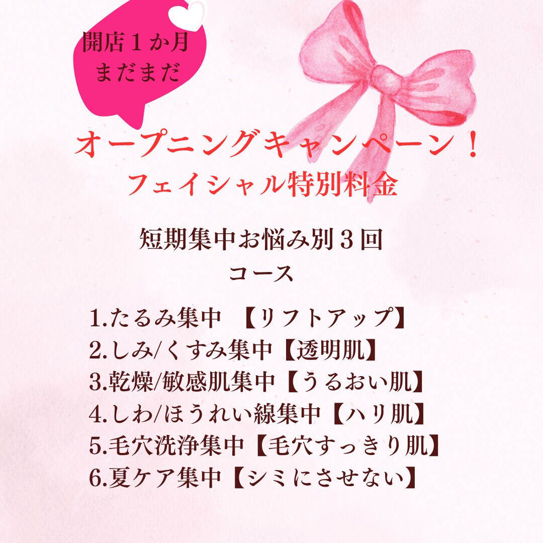 ✨明石市フェイシャル＆リンパケアサロン～ヴェールエムロードゥ