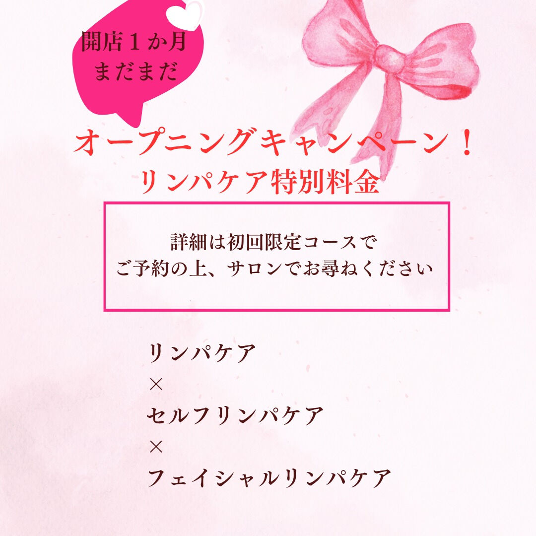 ✨明石市フェイシャル＆リンパケアサロン～ヴェールエムロードゥ