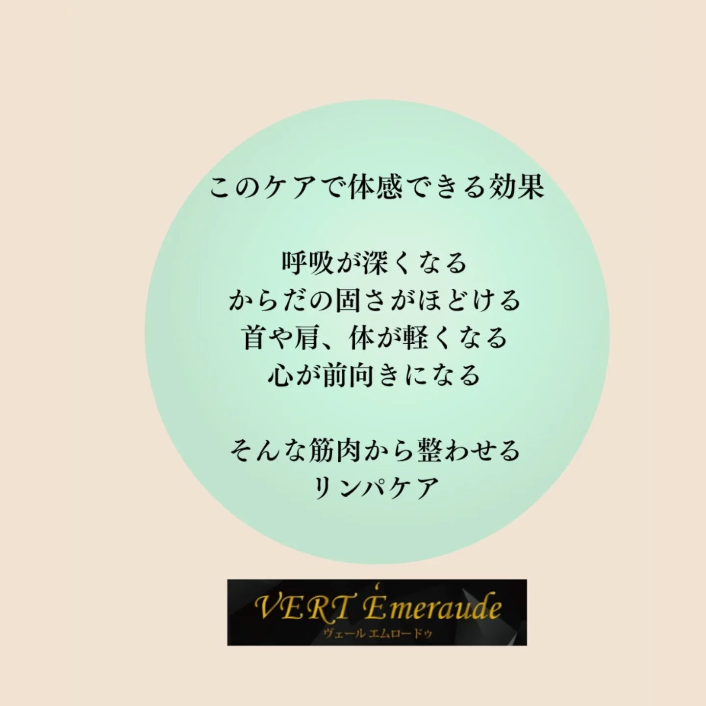 💎 40代、50代以降の美と健康を目指す女性専用サロン