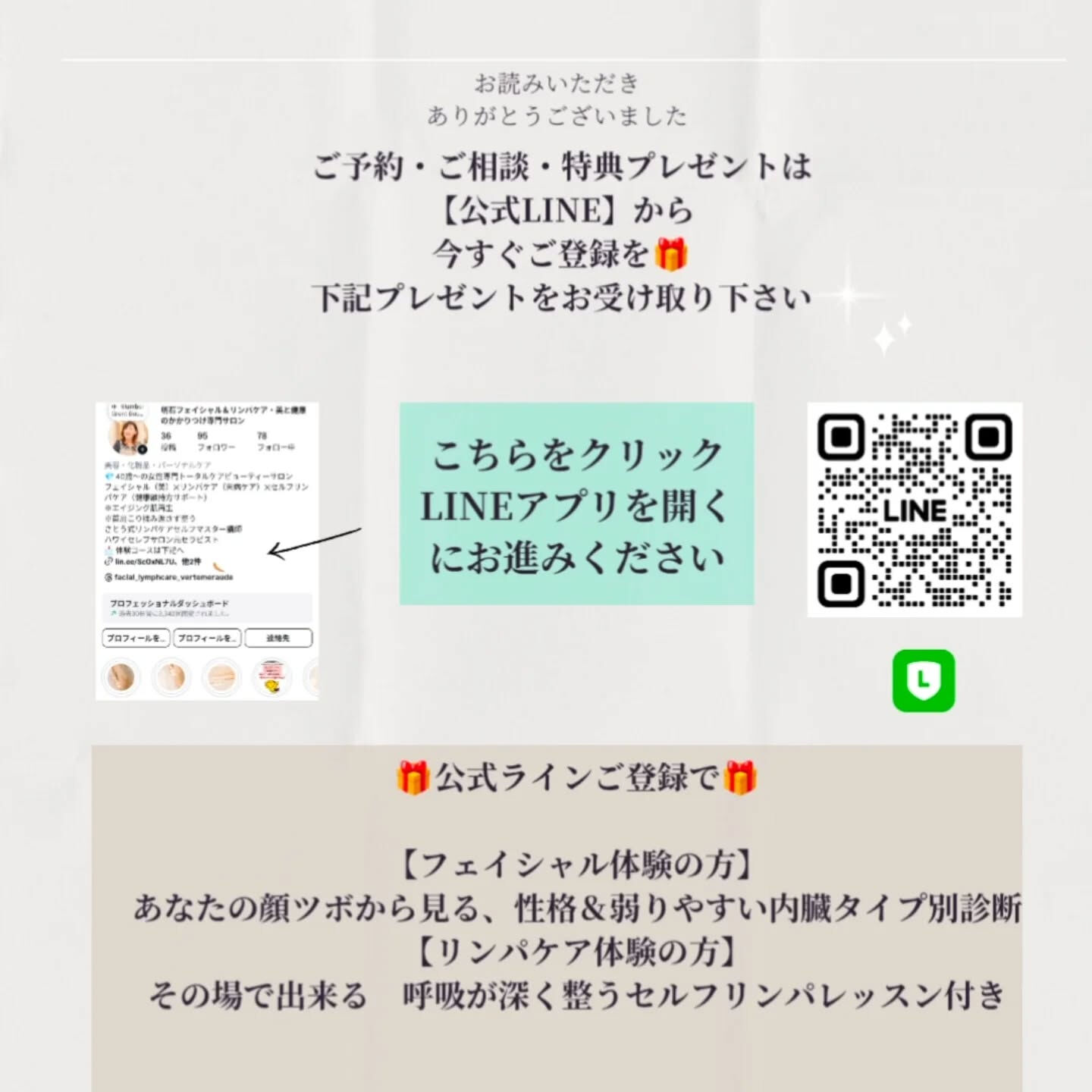 💎 40代、50代以降の美と健康を目指す女性専用サロン