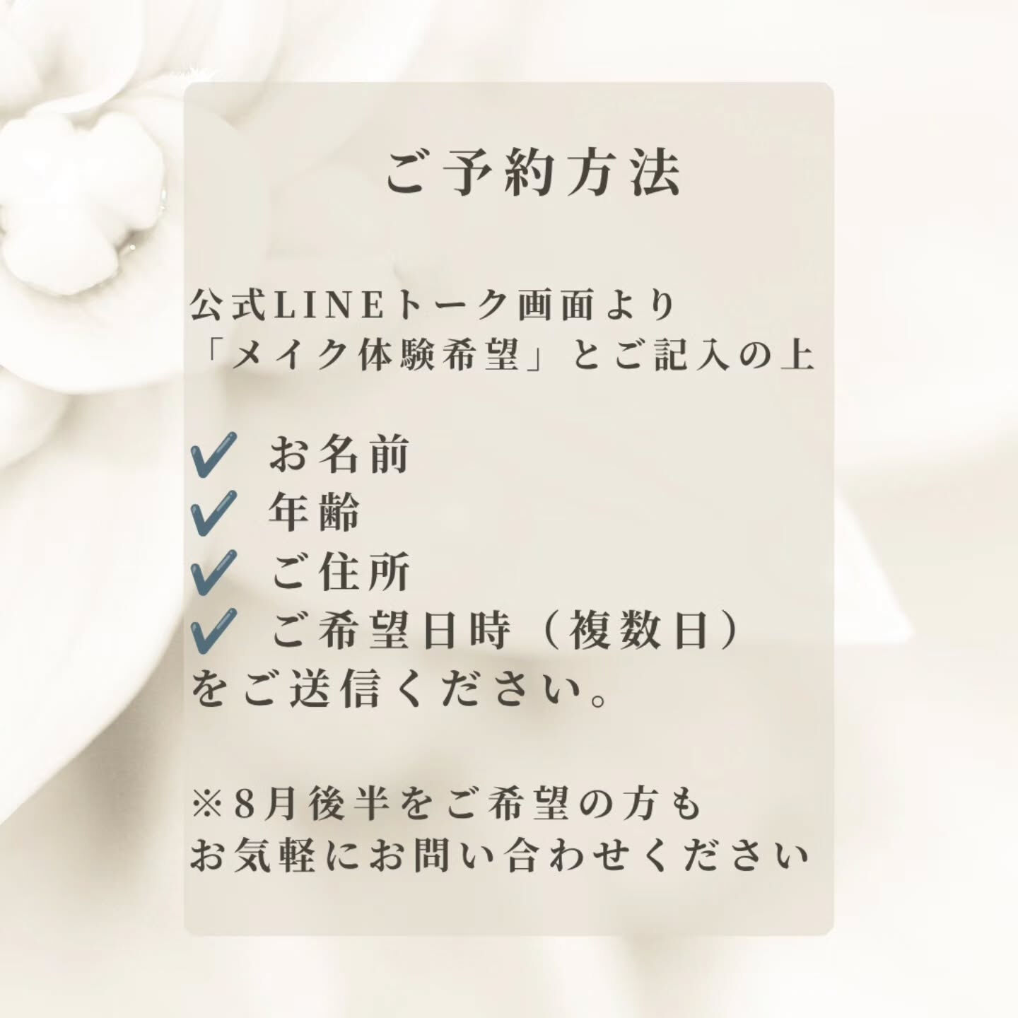 8月前半🍃