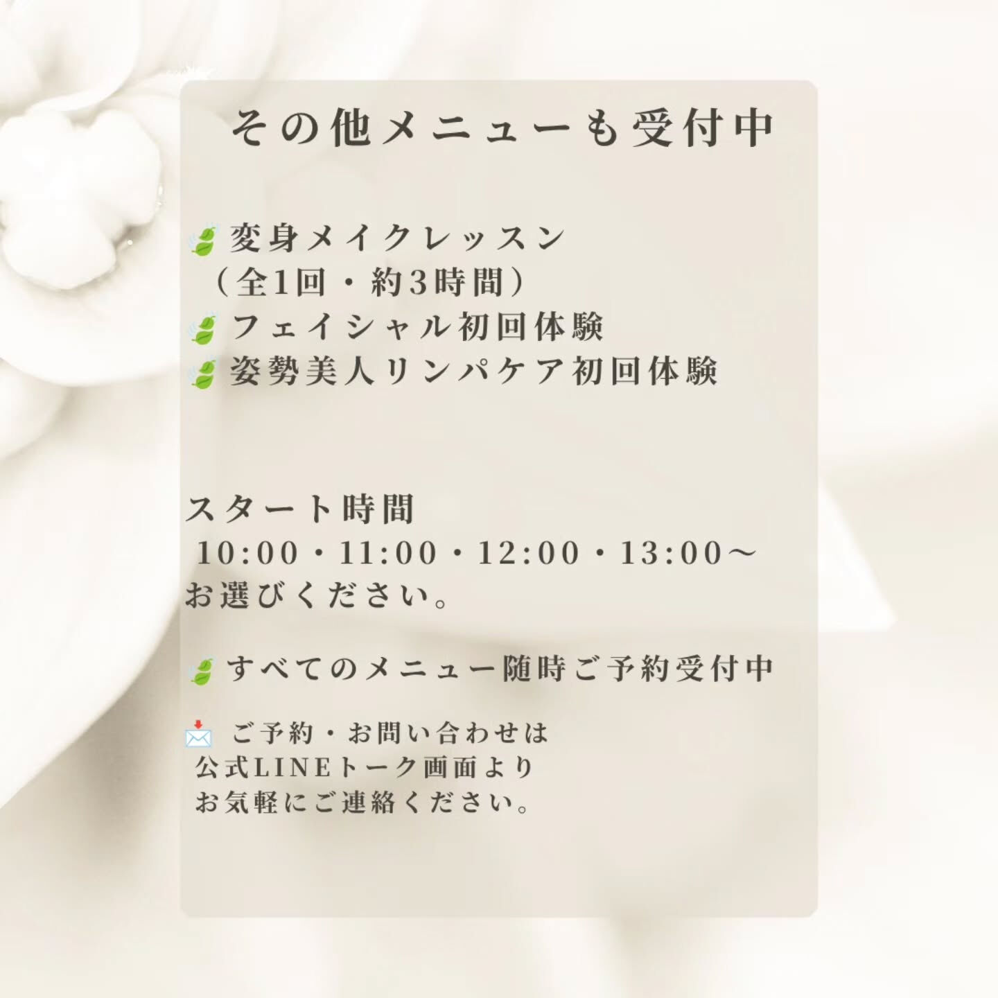 8月前半🍃